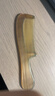 赫朴纯牛角梳子2件套天然真头部经络梳防静电跨新年礼物送女梳子礼盒 实拍图