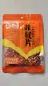 乐畅辣椒片30g 辣椒末辣椒面香辛料 火锅调料 烧烤撒料干碟蘸料炒菜 1袋【尝鲜装】 实拍图