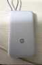 小米（MI）【3C认证】小米充电宝 自带线 快充版 20000 33W 浅灰色 可上飞机/火车 可充手机平板笔记本耳机 实拍图