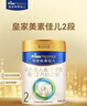 美素佳儿（Friso）皇家较大婴儿配方奶粉2段（6-12个月）400克 乳铁蛋白 新国标 实拍图