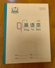 多利博士22k20+2页学生练习本作业本小学数学语文单线练习本初中大笔记本北京指定本子10本装【开学必备】 实拍图