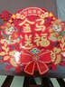 新年挂件2026新款新春快乐大门新年过年春节装饰挂饰 单独挂件金马送福 实拍图