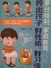 蒙台梭利家庭教育(养出孩子好性格好习惯)/亲亲乐读系列 实拍图