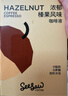 Seesaw 浓郁榛果风味咖啡液33ml*6条 冷萃浓缩意式冰美式 实拍图
