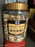 松川良品 盐焗每日坚果A1斤/罐零食纯混合巴旦木腰果碧根果开心果核桃仁 实拍图