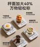 京东京造 电子秤 克重秤不锈钢秤面充电电池厨房秤电子秤精确到0.1g 10kg  实拍图