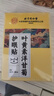 内廷上用北京同仁堂叶黄素护眼贴缓解眼疲劳眼干眼涩视力模糊儿童成人50对 实拍图
