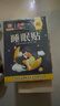 白云山星群睡眠贴严重失眠可用失眠贴助眠神器入睡困难易醒睡眠质量差 3盒30贴 实拍图