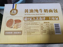 三只松鼠黄油纯牛奶面包1000g 蛋糕早餐食品休闲零食办公室下午茶点心代餐 实拍图