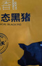 京东跑山猪 黑猪精肋排800g冷冻整切黑猪肋排猪肋条 京东生鲜黑猪肉 实拍图