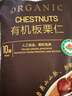 Member's Mark 有机板栗仁 1kg(10袋) 1kg 实拍图
