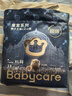 babycare皇室狮子王国拉拉裤加大号XXL28片(>15kg) 尿不湿干爽大吸量 实拍图
