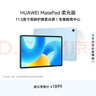 HUAWEI MatePad 标准款柔光版华为平板电脑11.5英寸120Hz护眼柔光全面屏学生学习娱乐平板8+128GB 海岛蓝 实拍图