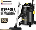 Vacmaster美国卫玛仕商用吸尘器大功率 开荒保洁美缝吸尘器公司办公室酒店宾馆地毯专用工厂车间静音吸尘机 20L商用吸尘器 实拍图