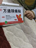 万通山雄牌万通颈痛贴 落枕膏贴颈椎疼痛贴10贴/盒2贴/袋7cm×10cm 实拍图
