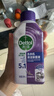 滴露（Dettol）洗衣机清洗剂250mL薰衣草滚筒波轮洗衣机深度清洁剂强力杀菌除垢 实拍图