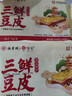 悦味纪x德华楼联名 手工武汉三鲜豆皮270g*2盒 湖北老字号 早餐面点速食 实拍图