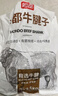 恒都 国产谷饲原切牛腱子 3斤 含腱子芯 生鲜牛肉 炖煮健身食材 实拍图