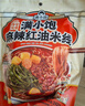 满小饱麻辣红油米线242g*3袋西安风味麻辣鲜香方便速食夜宵 实拍图