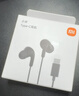 小米（MI）Type-C耳机 有线耳机 适用于小米华为荣耀OPPOvivo手机 PC电脑 苹果15及以上机型 白色 实拍图