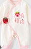 贝瑞加（Babyprints）宝宝连体衣婴儿纯棉秋冬连身哈衣柔软舒适A类百天衣服 莓烦恼66 实拍图