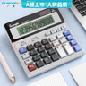 广博（GuangBo）财务计算器太阳能/电池大屏幕电脑按键计算机/办公用品 NC-200GB 实拍图