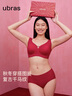ubras26迎新马上好运无尺码本命年内衣女骐骥红文胸礼盒送礼背心款 实拍图