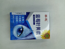 葵花蓝莓叶黄素滴眼液缓解疲劳干涩水润通用护眼便捷非眼药水 实拍图