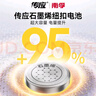 传应南孚石墨烯CR2032纽扣电池5粒3V锂电池适用大众奥迪宝马等汽车钥匙遥控器小米盒子耳温枪等cr2032 实拍图