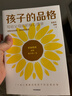 孩子的品格 清华大学彭凯平 活出心花怒放的人生 写给中国父母的积极教育心理学 樊登推荐 冠军的品格 孩子的潜能   实拍图