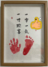 摩多 宝宝周岁生日抓周用品道具布置手足印相框摆台 一岁一礼含印泥 实拍图