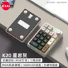 珂芝（KZZI）K20无线三模机械键盘19键带旋钮数字小键盘RGB灯光TOP结构PBT键帽全键热插拔星岩灰风雨轴V2 实拍图
