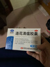 以岭连花清瘟胶囊 0.35g*36粒/盒 流感药 抗病毒用药 感冒咳嗽 感冒药 退烧药 解热镇痛 流感药 莲花温清 实拍图