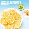 忆江南冻干柠檬片200g(共2盒) 冷泡茶蜂蜜柠檬干水果茶独立包装花茶茶叶 实拍图