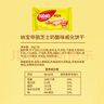 丽芝士（Richeese）纳宝帝印尼进口休闲零食便携威化饼干 奶酪味56gx20早餐下午零食 实拍图
