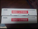 华三（H3C）8口千兆交换机 非网管企业级交换器 监控网络网线分线器 家用宿舍分流器 Mini S8G-U 实拍图