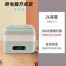 荣事达（Royalstar）保温饭盒电热饭盒304不锈钢煮饭锅迷你便携加热蒸饭锅上班族单人热饭神器大容量办公室带饭 2L 薄荷绿 双层 预约保温 配保温包 实拍图