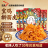 巨鹰 擀面皮310g*5包陕西西安特产宝鸡岐山凉皮小吃速食五连包 实拍图