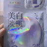 欧诗漫（OSM）珍珠晒后面膜美白补水淡斑提亮肤色烟酰胺保湿护肤品圣诞礼物女 实拍图