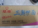 华丰三鲜伊面方便面混合口味整箱86g*24袋速食干吃泡面怀旧食品 实拍图