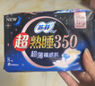 苏菲超熟睡超薄裸感肌夜用卫生巾35cm8片超长扇尾量多姨妈巾自营官方 实拍图