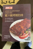 如意三宝蜜汁猪肋排烤猪排500g 烤排骨烧烤食材烤箱免腌家庭大菜冷冻生鲜 实拍图