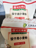 利达面粉饺子用小麦粉1千克 实拍图
