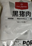 1号会员店黑猪雪花松板肉组合 净重580g（含叉烧酱80g） 松板肉雪花肉叉烧 实拍图
