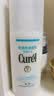 珂润（Curel）保湿补水面霜洁面水乳套装干性敏感肌适用护肤品日本进口 润浸保湿乳液120ml 实拍图