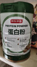 京东京造 双重蛋白粉600g 营养双蛋白动植物双重补充蛋白质成人中老年 实拍图