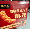 张宝山 铁棍山药麻花600g 特色五香味中式糕点休闲办公室小吃零食年货 实拍图