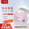 丁家宜面霜补水保湿润肤精华面霜露乳液睡眠面膜护肤品男女适用50g礼物 实拍图