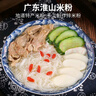 湾琴河铁棍山药米粉1500g 广东米粉米线炒米粉河粉新竹米粉河源米粉米面 实拍图