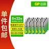 超霸（GP）5号电池22粒五号碱性干电池适用于耳温枪/血氧仪/血压计/血糖仪/鼠标等5号/AA/R6P 单件包邮 实拍图